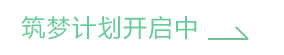 伟德国际1949学员